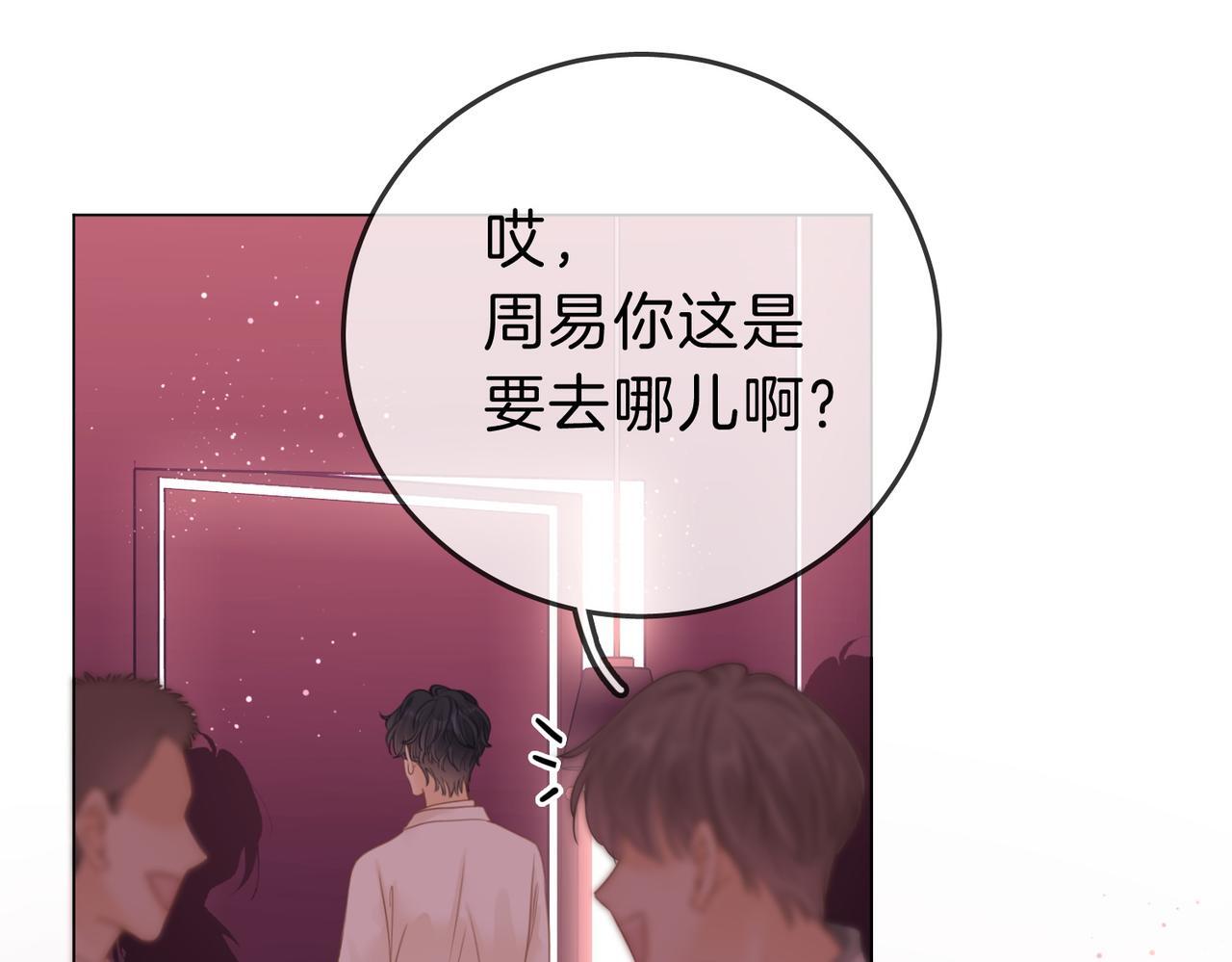 尤物漫画,第九话：老婆查岗2图