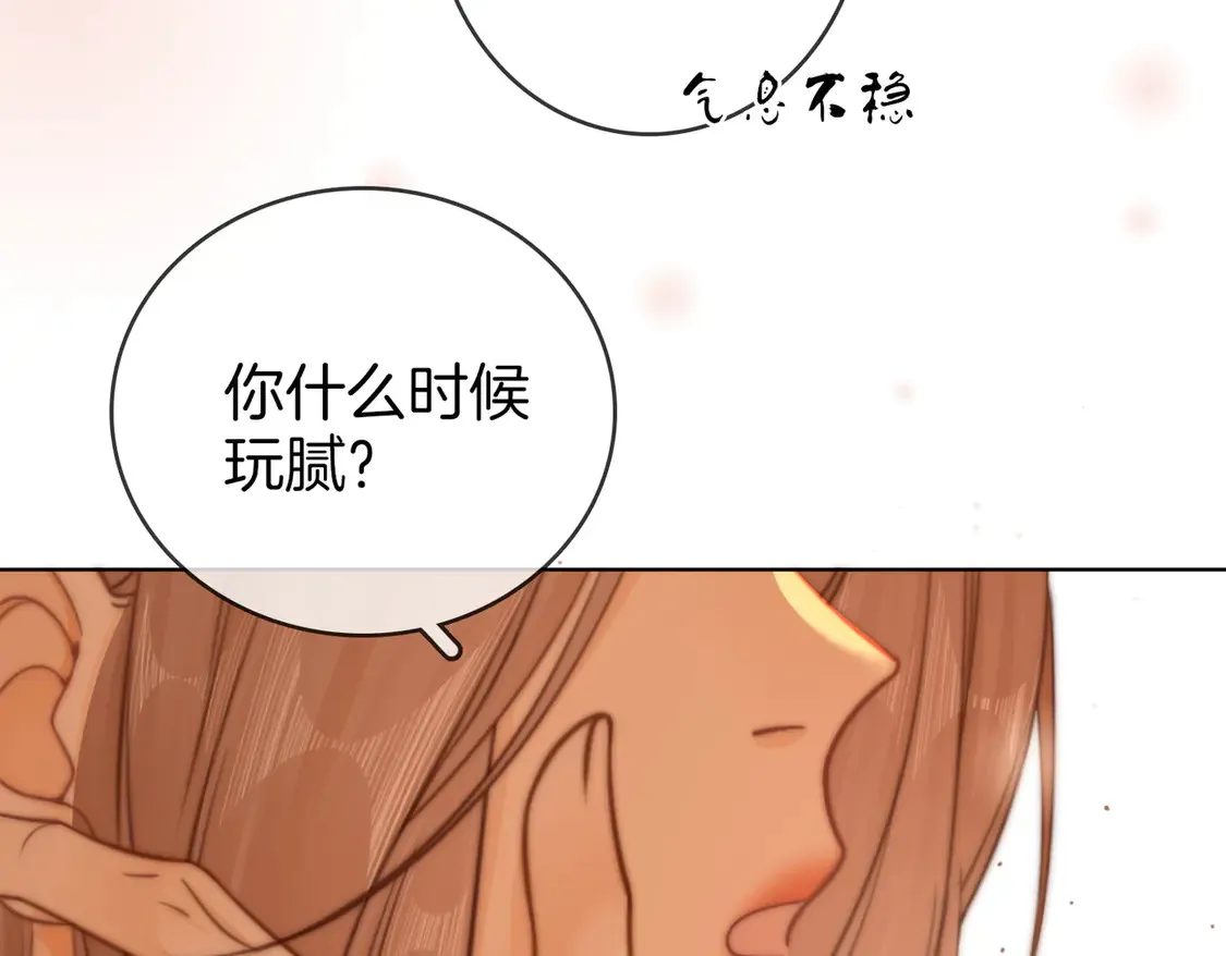 尤物是什么意思漫画,第三十话：噩梦惊醒1图
