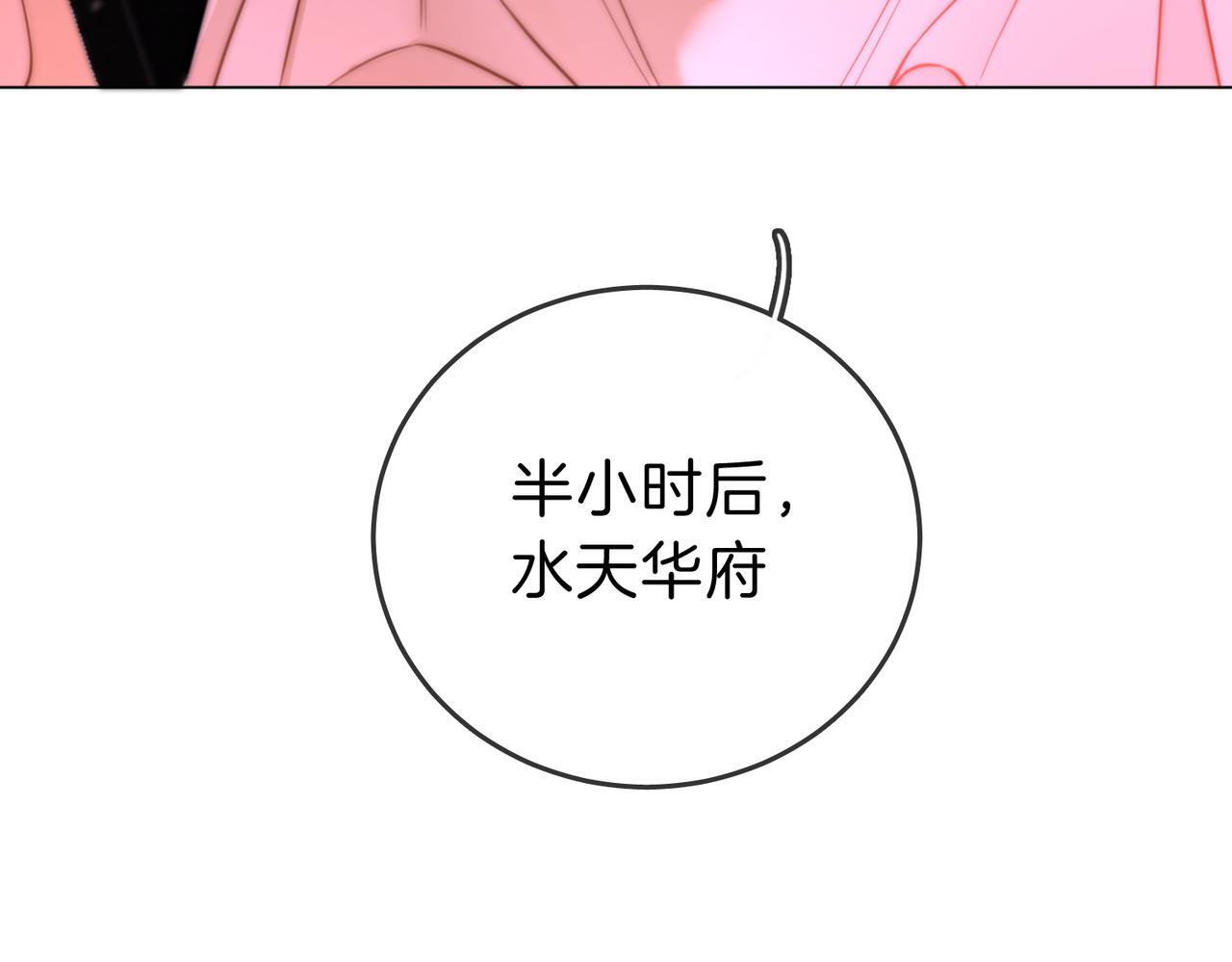 尤物漫画,第九话：老婆查岗1图