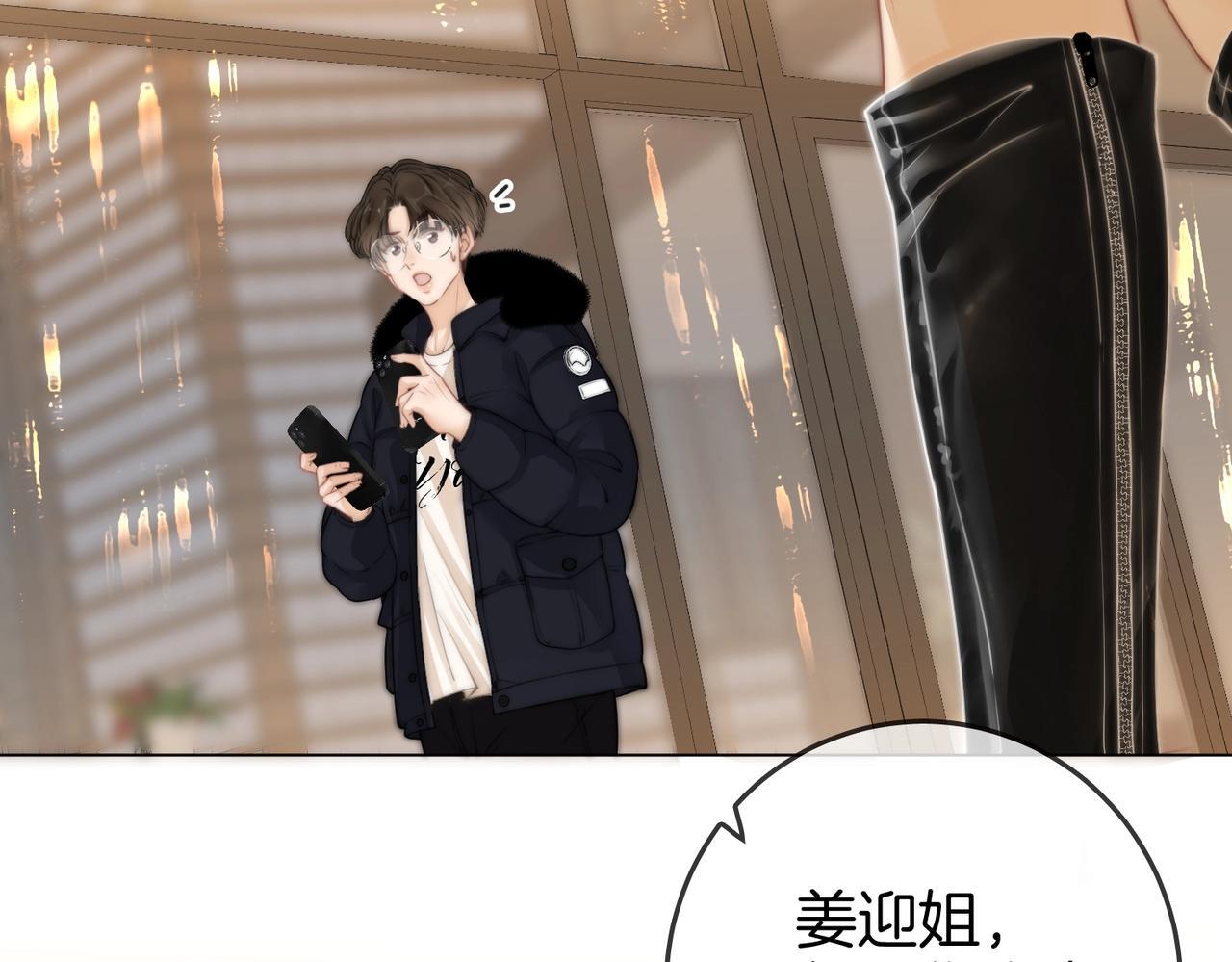 尤物漫画,第一话：危机公关1图