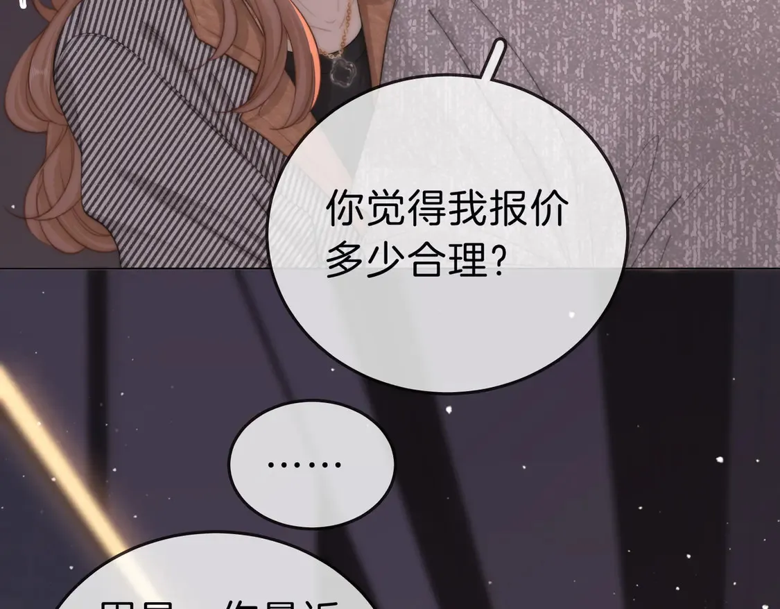 尤物是什么意思漫画,第三十四话  猜我喜不喜欢你1图