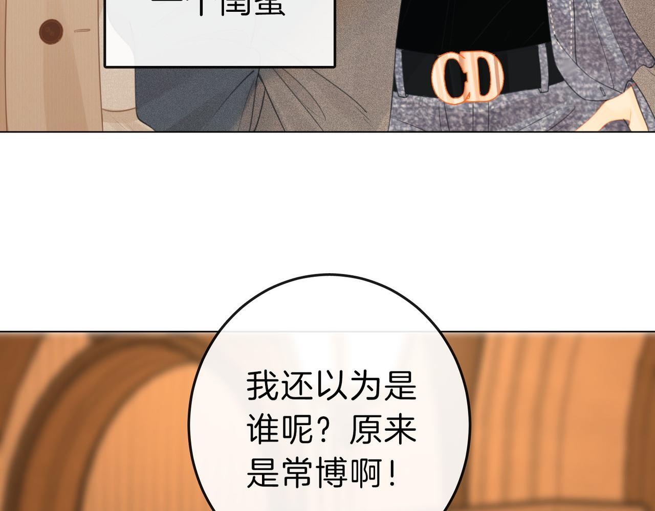 尤物漫画,第七话：你男人又出轨了？2图