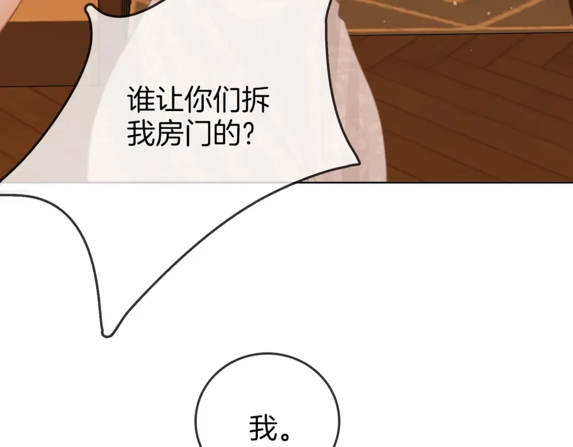 尤物是什么意思漫画,第二十九话 花花公子2图