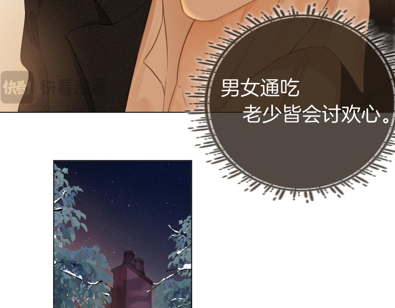 尤物漫画,第三话：注意点影响1图