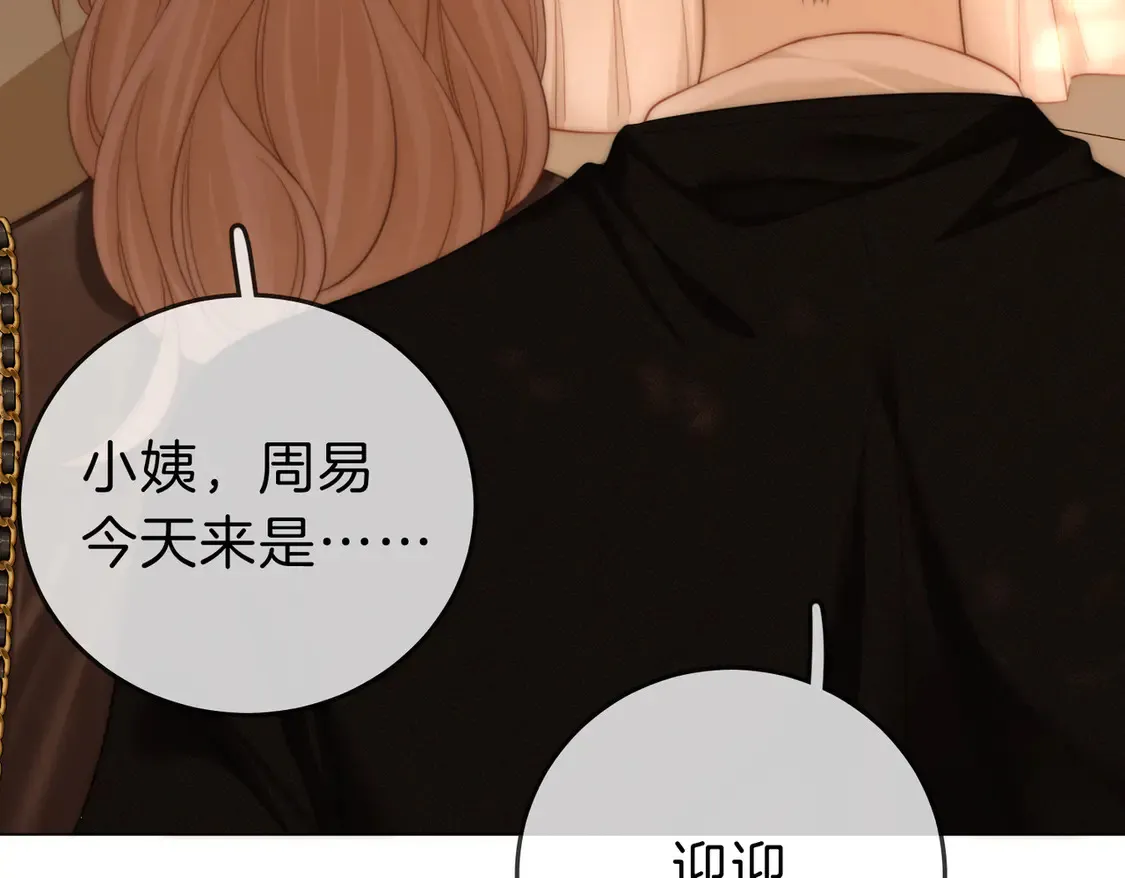 尤物是什么意思漫画,第三十七话 我会讨回来的1图