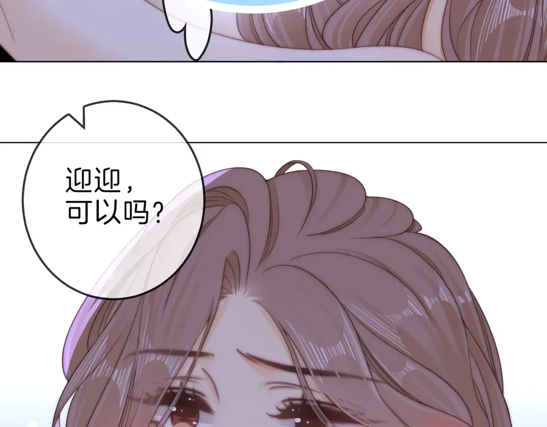 尤物是什么意思漫画,春节特典1：梦中情景2图