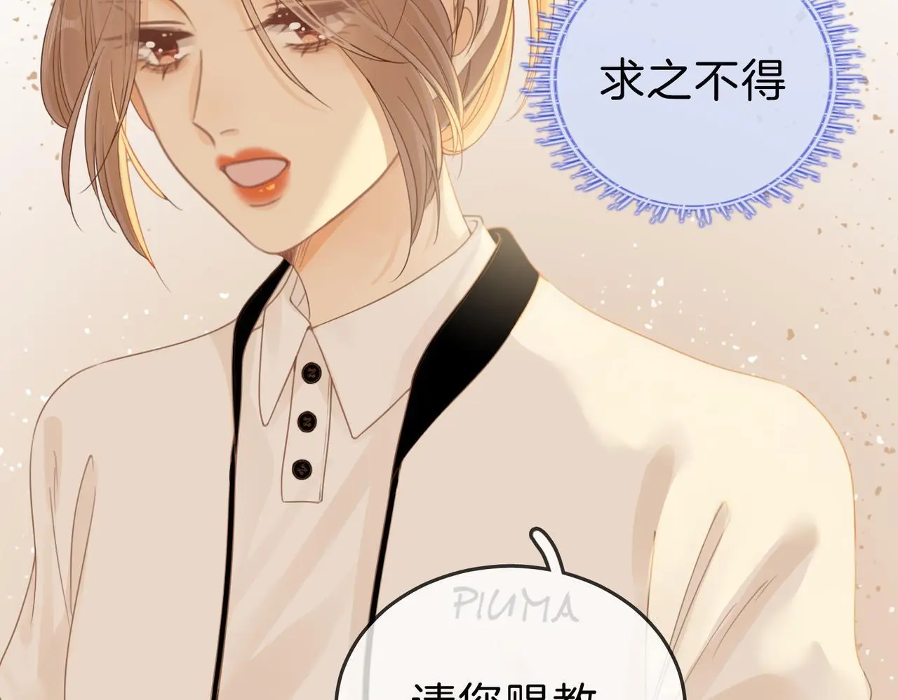 尤物是什么意思漫画,第十四话：你输了2图