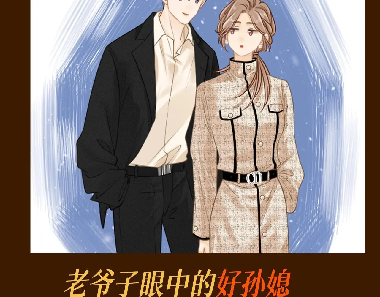 尤物漫画,第1期 特别企划：每天的百变姜迎2图