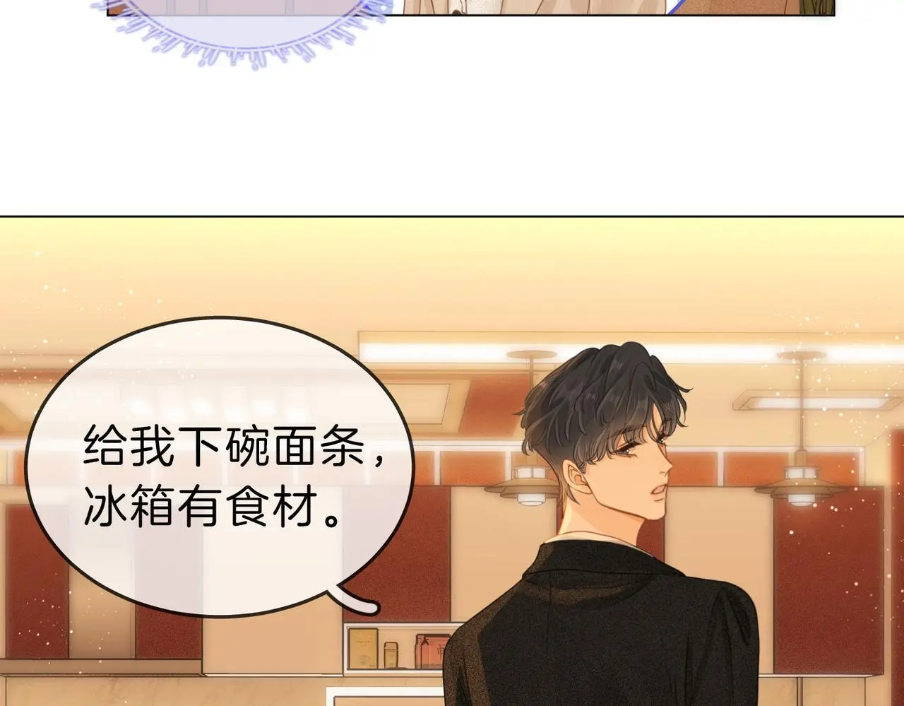 尤物漫画,第十话：要试试吗？1图