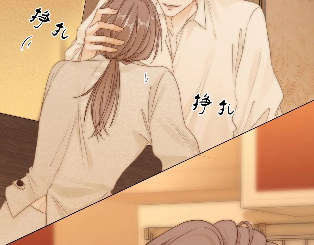 尤物漫画,第十一话：目的不纯2图
