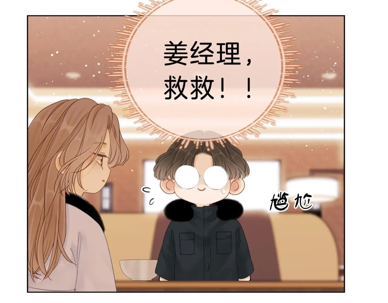 尤物漫画,第十七话 看什么照片！1图