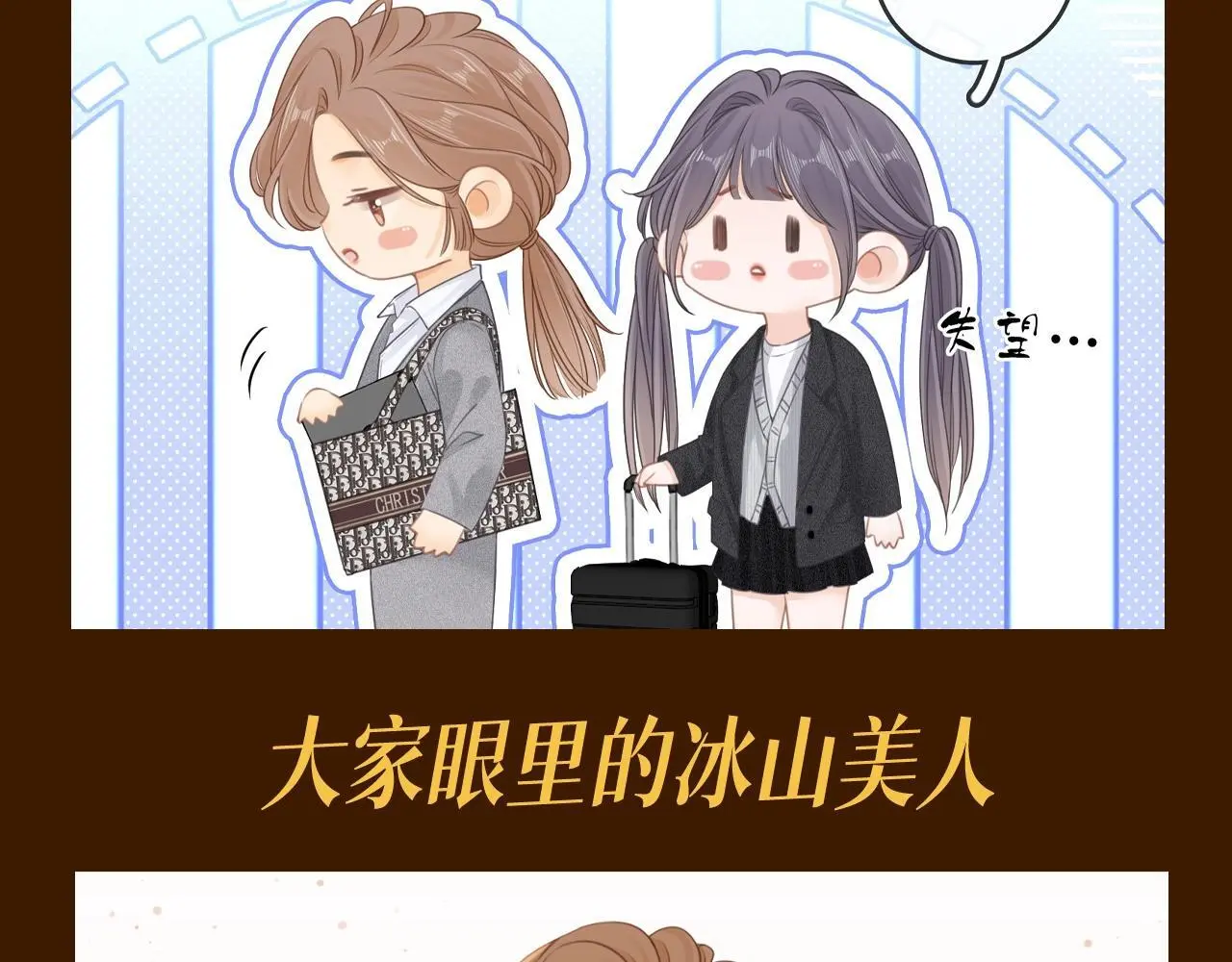 尤物漫画,第1期 特别企划：每天的百变姜迎1图