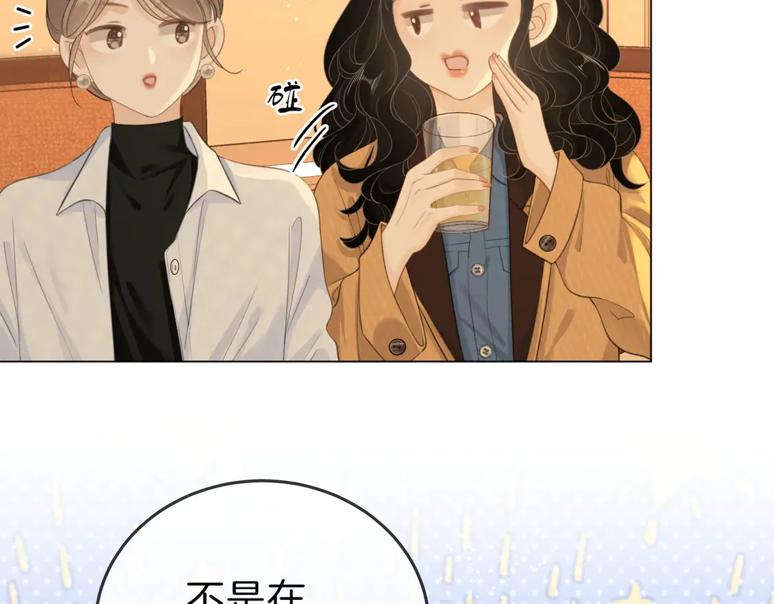 尤物是什么意思漫画,第三十三话：酒吧偶遇？1图