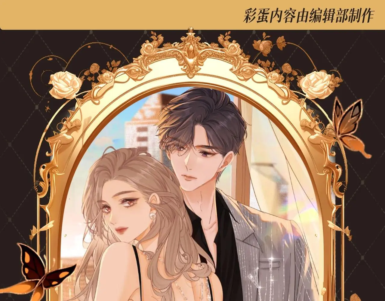 尤物漫画,第2期 特别企划：周水稻的别扭时刻1图