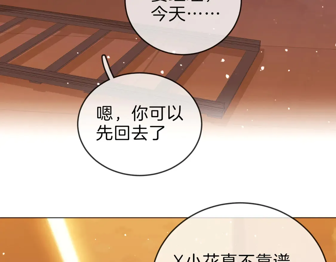 尤物漫画,春节特典1：梦中情景1图