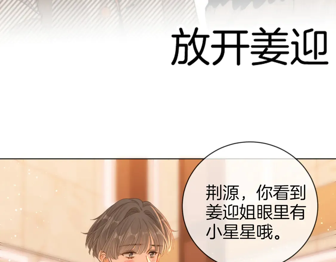 尤物漫画,第三十一话：翻脸不认人1图