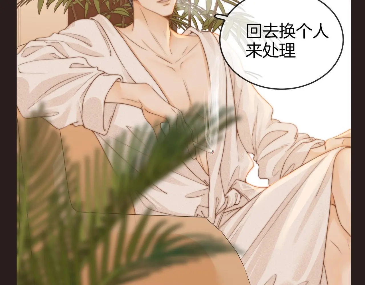 尤物漫画,第2期 特别企划：周水稻的别扭时刻2图