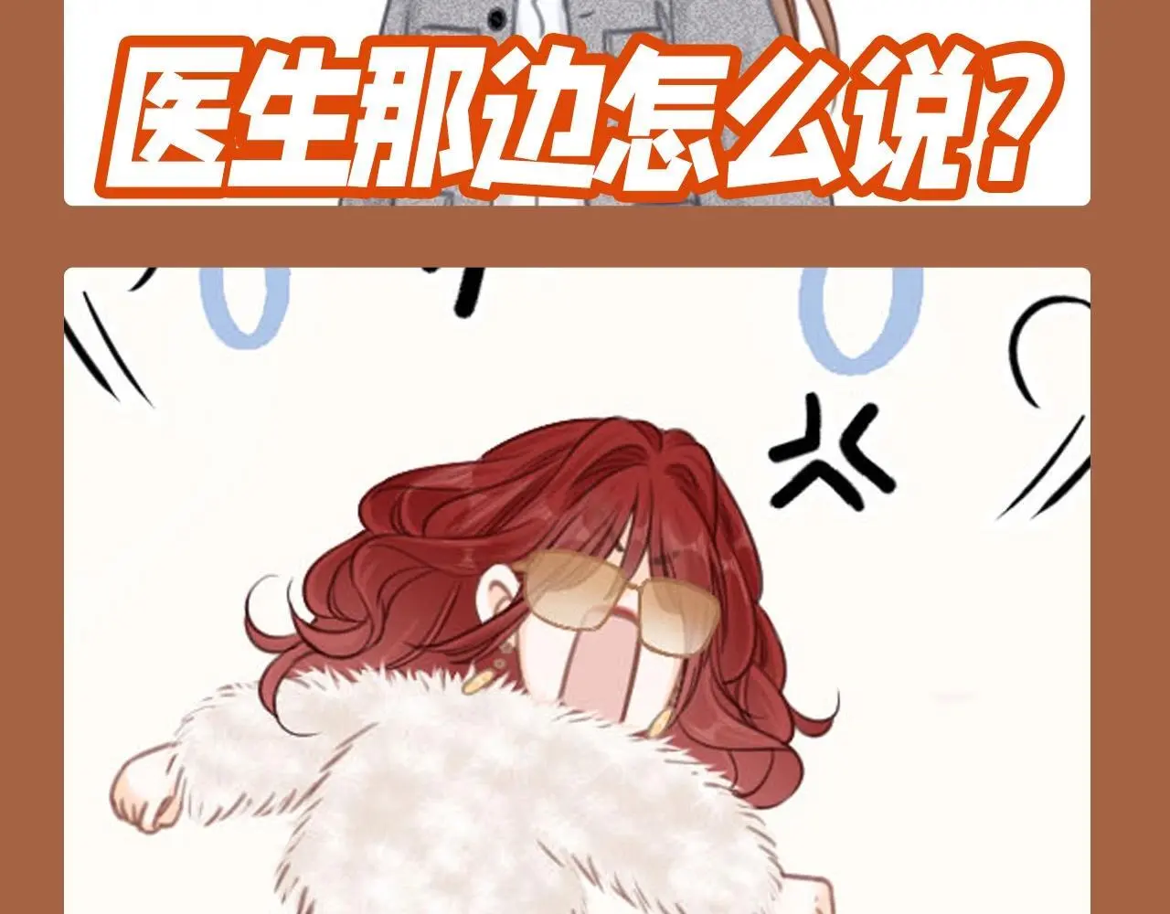 尤物漫画,第3期 特别企划：姜迎表情包画风1图
