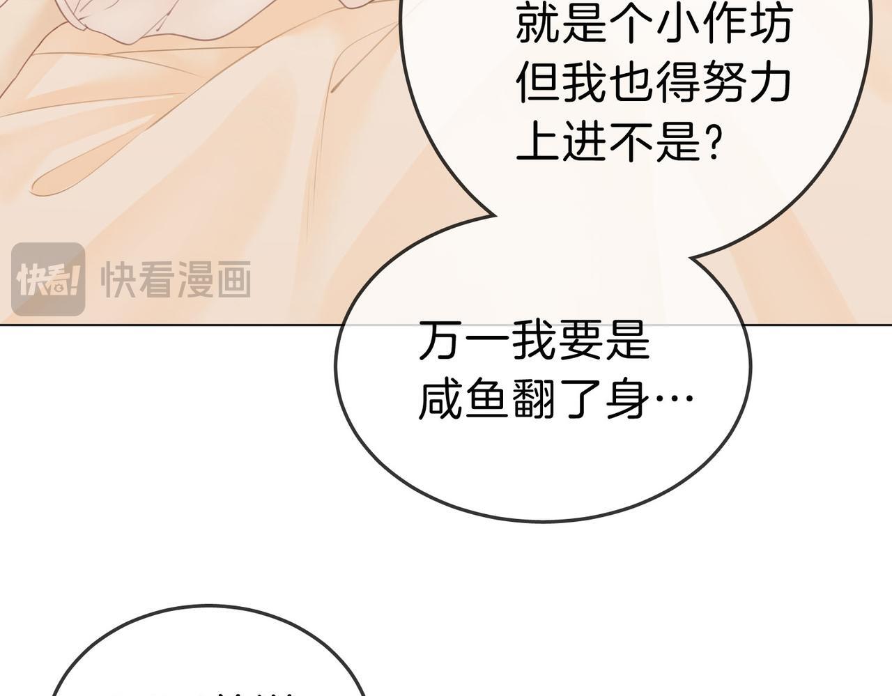 尤物漫画,第七话：你男人又出轨了？1图