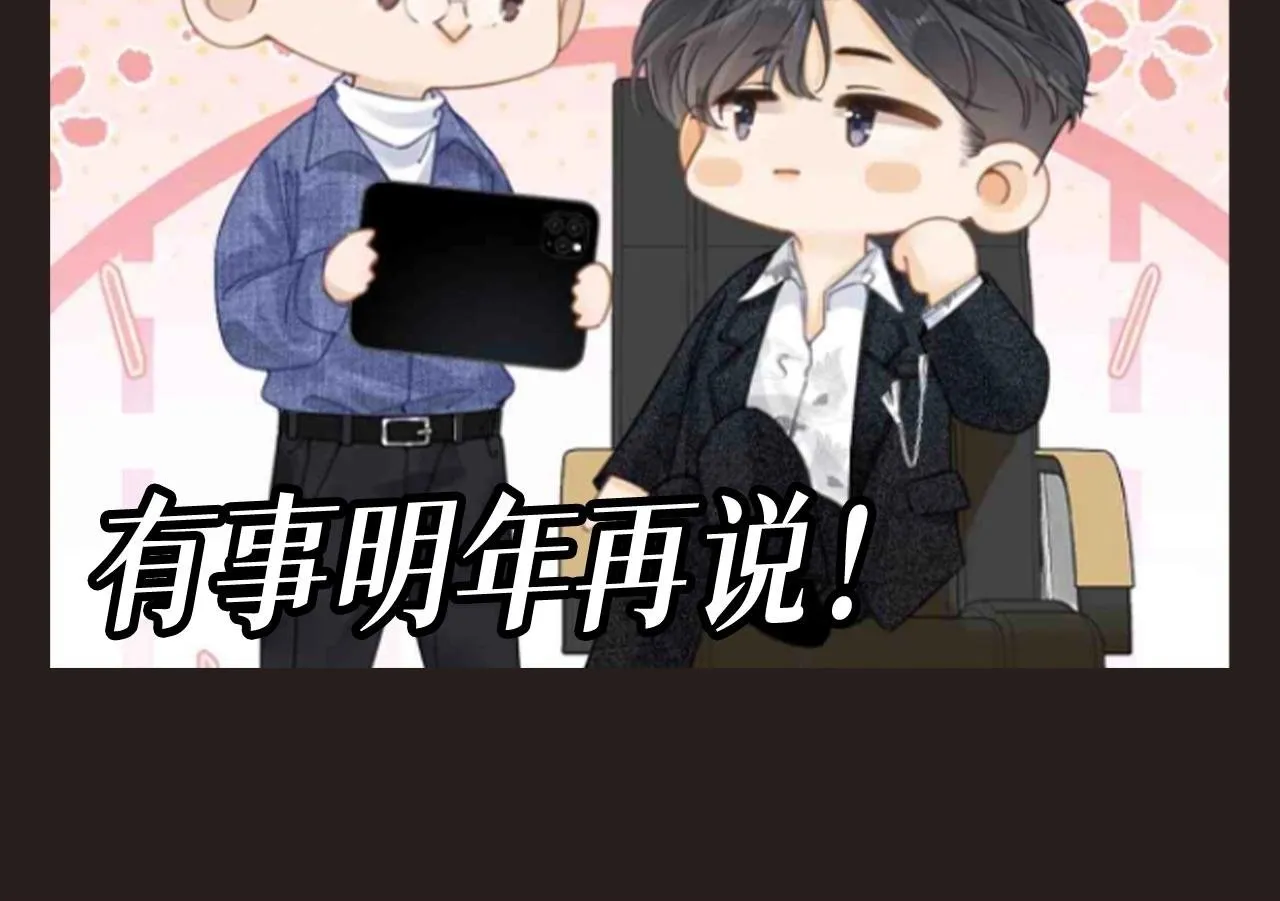尤物漫画,第10期 特别企划：年终总结报告2图