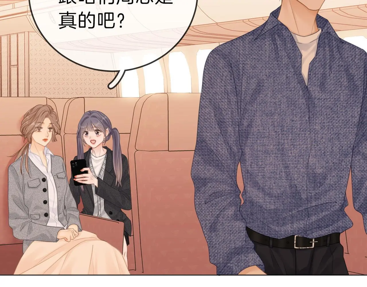 尤物漫画,第十三话：喜欢她什么？1图