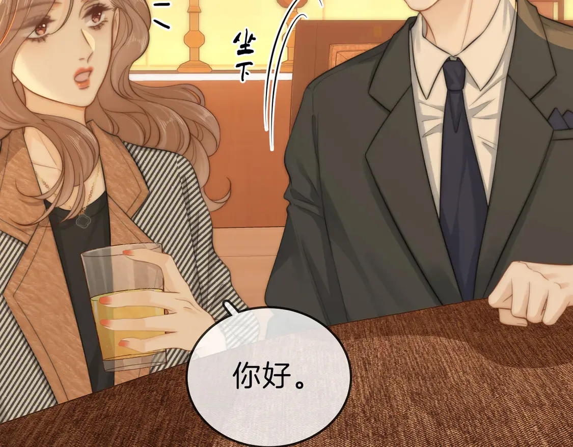 尤物是什么意思漫画,第三十三话：酒吧偶遇？2图