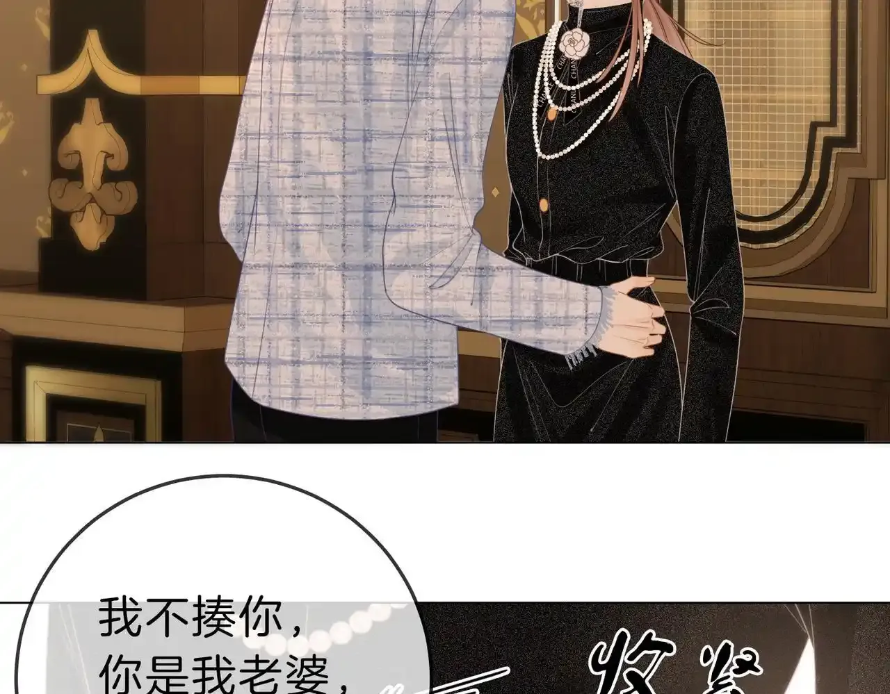 尤物是什么意思漫画,第二十二话：你喜欢我2图