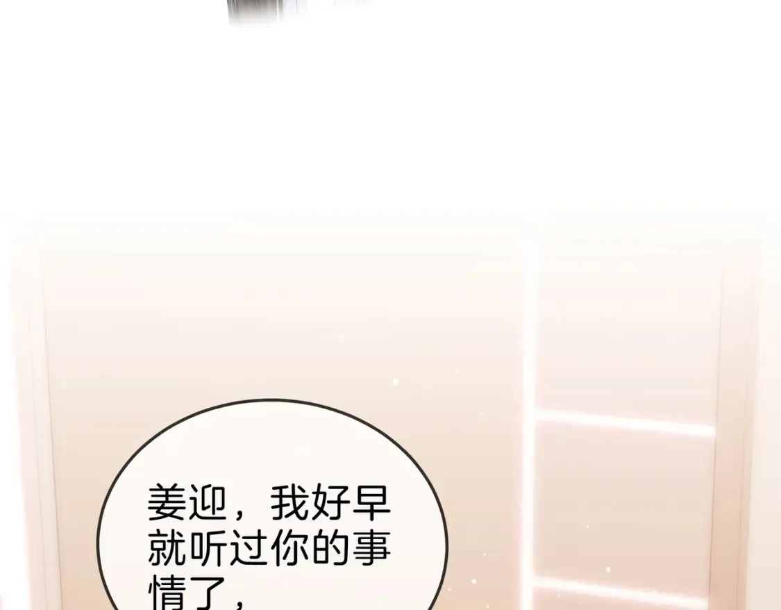 尤物漫画,第二十六话 综艺进行中1图