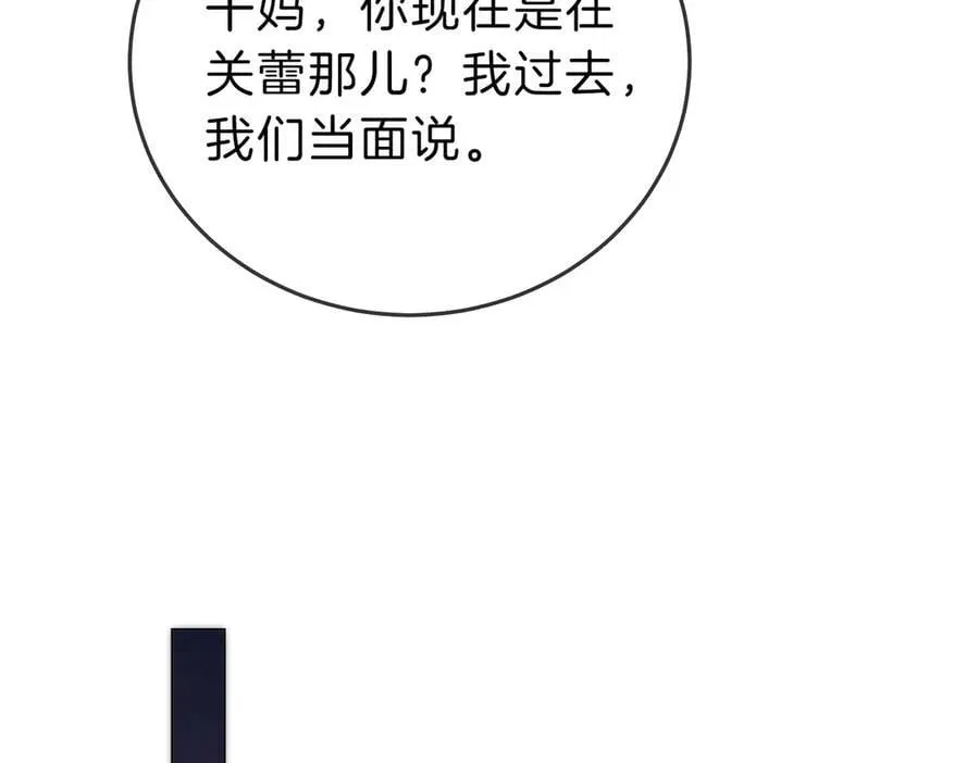 尤物漫画,第五十话 以后别再见面了1图