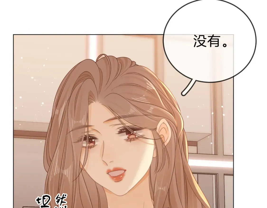 尤物漫画,第二十六话 综艺进行中1图