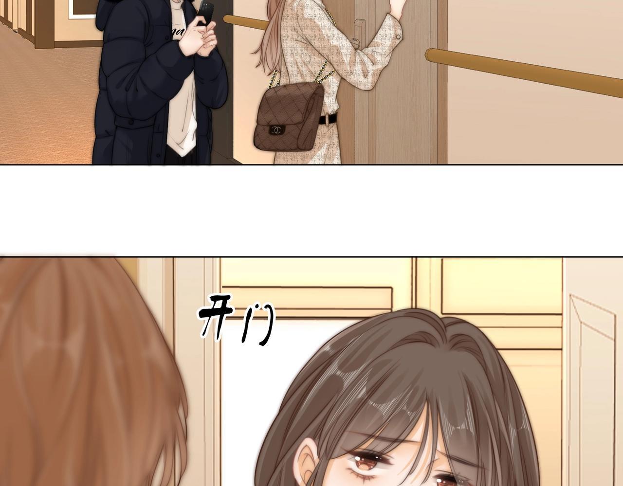 尤物漫画,第一话：危机公关1图
