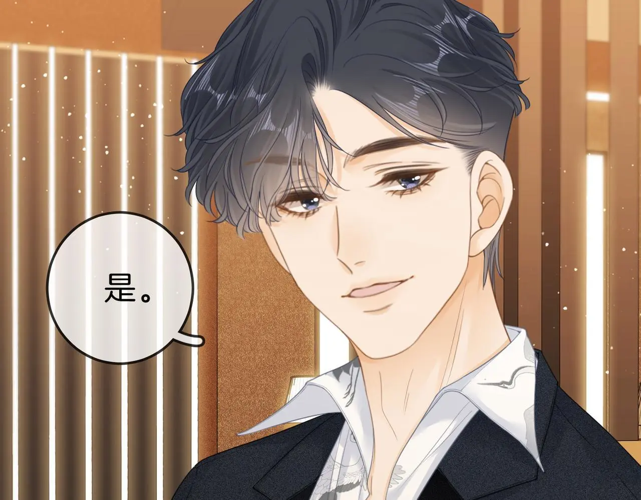 尤物漫画,第十四话：你输了2图