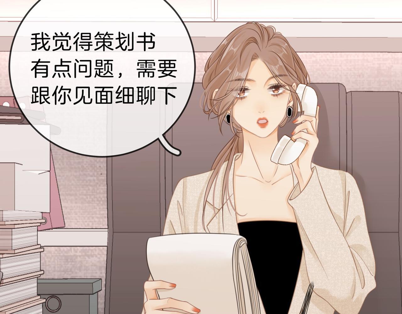 尤物漫画,第六话：换人2图