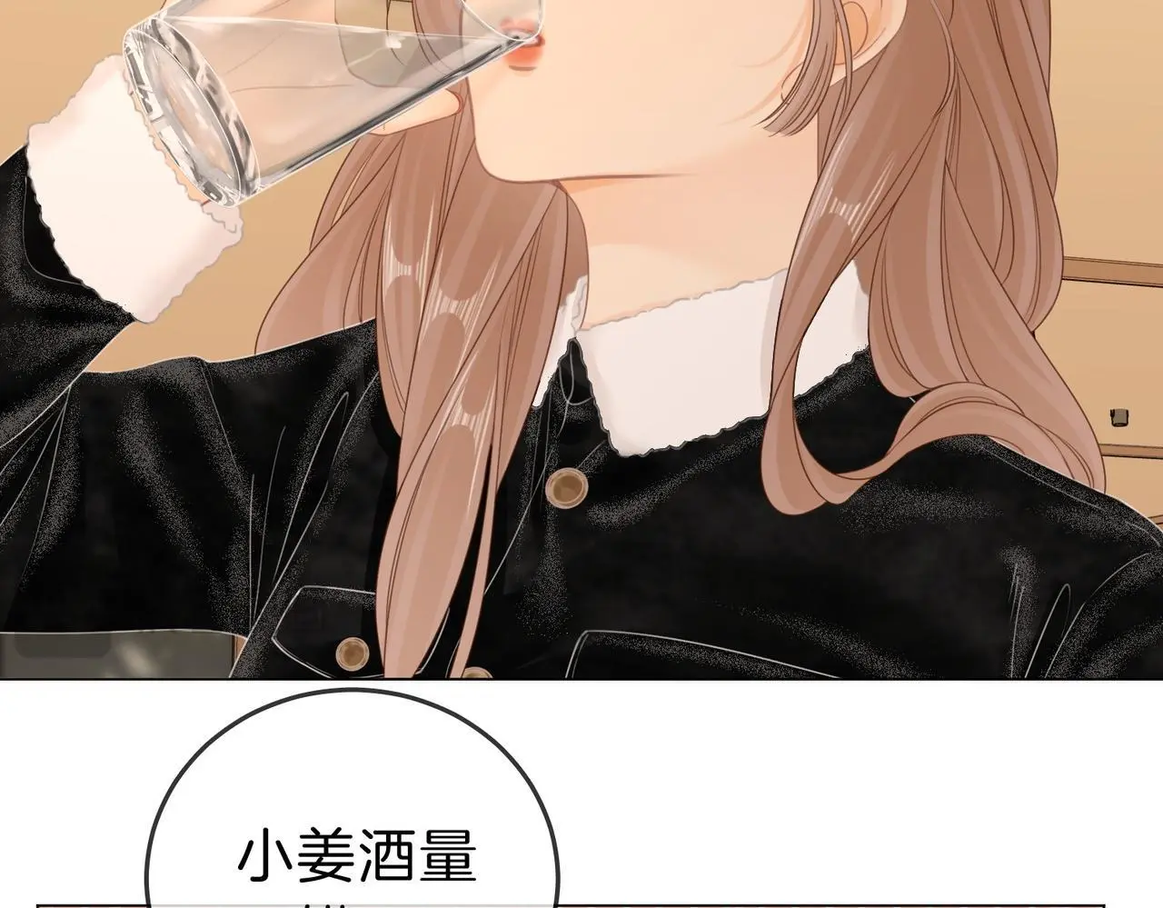 尤物漫画,第十九话 尴尬一幕1图