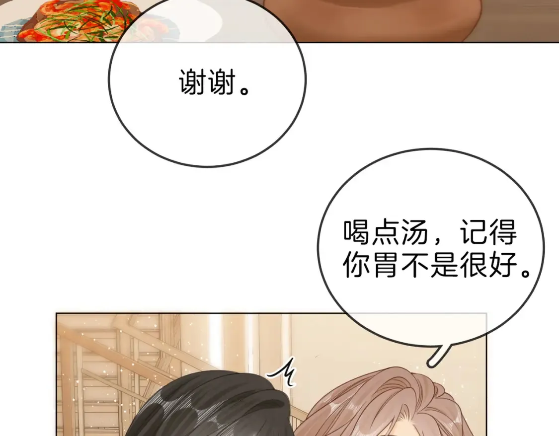 尤物是什么意思漫画,第二十五话 这是恋爱的感觉？2图