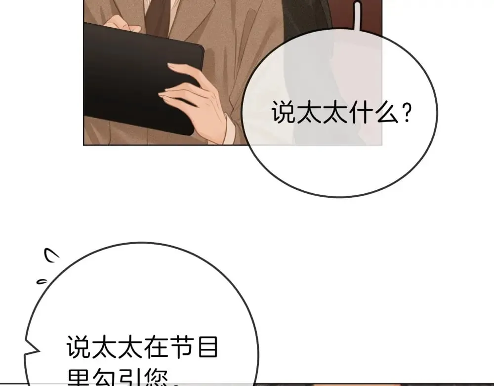 尤物是什么意思漫画,第四十四话 好腰1图