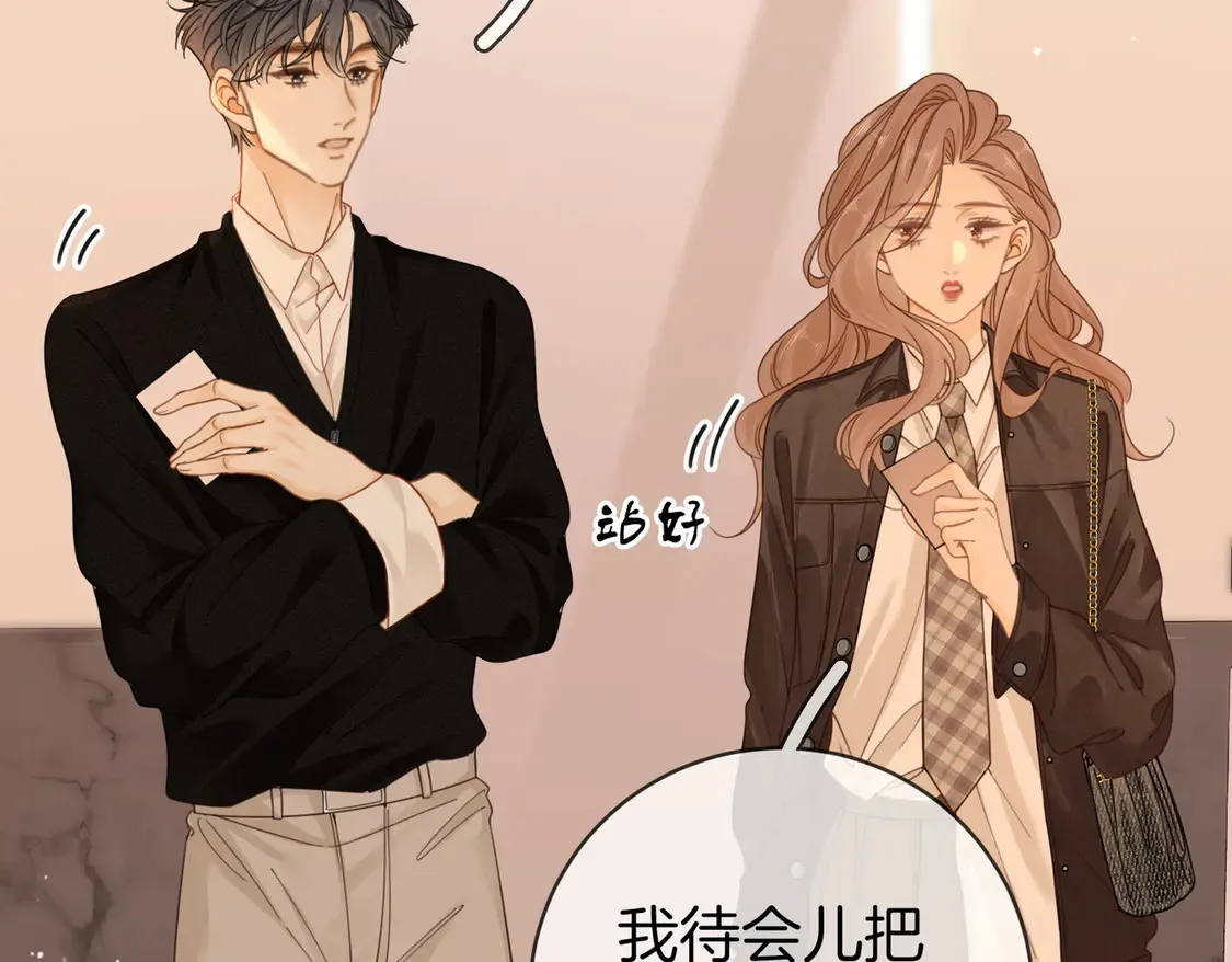 尤物是什么意思漫画,第三十九话 我想你也爱我1图