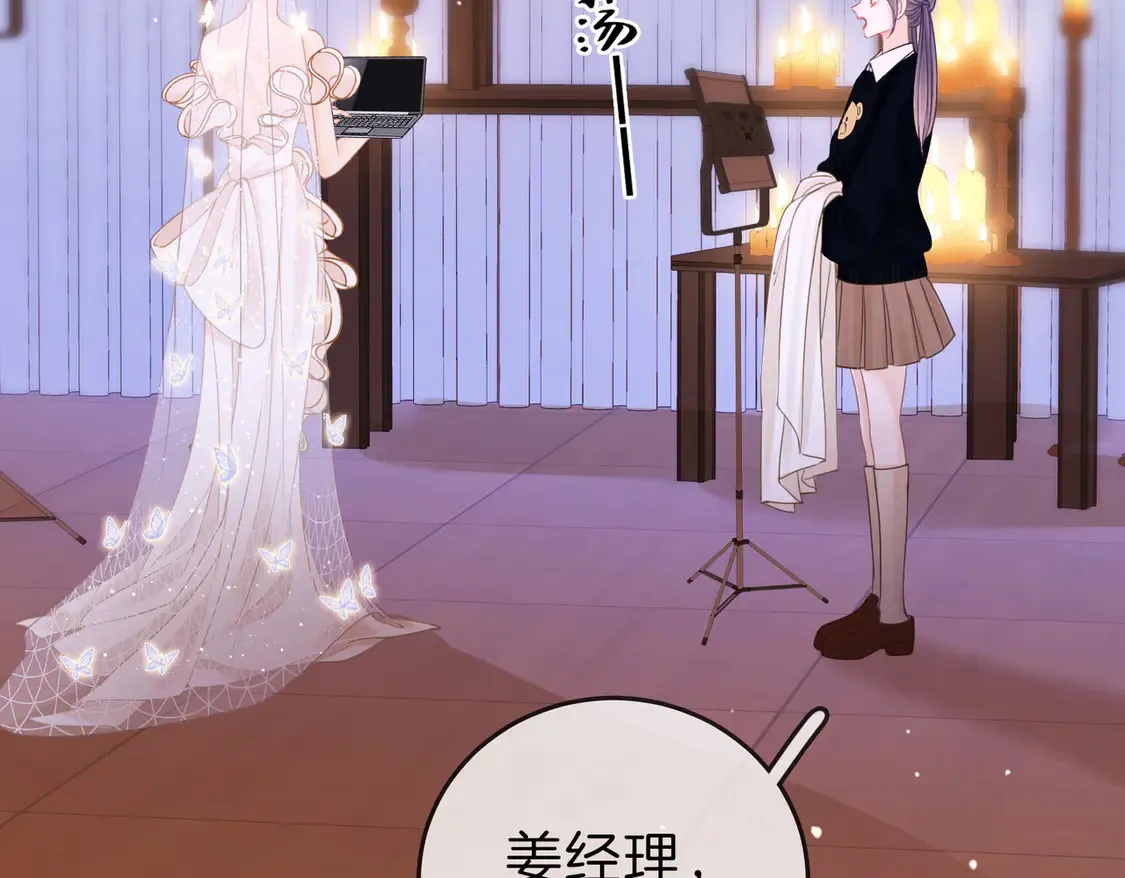尤物漫画,春节特典1：梦中情景2图