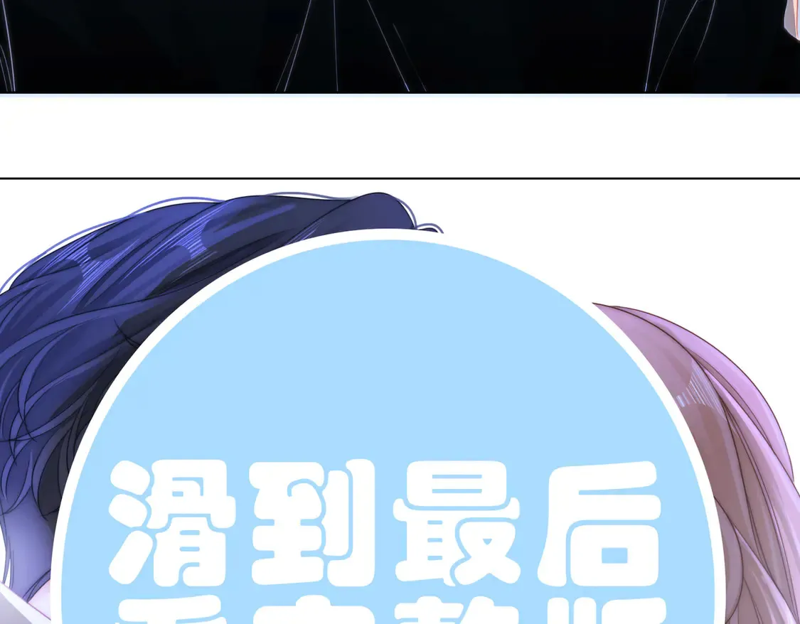 尤物是什么意思漫画,春节特典1：梦中情景1图