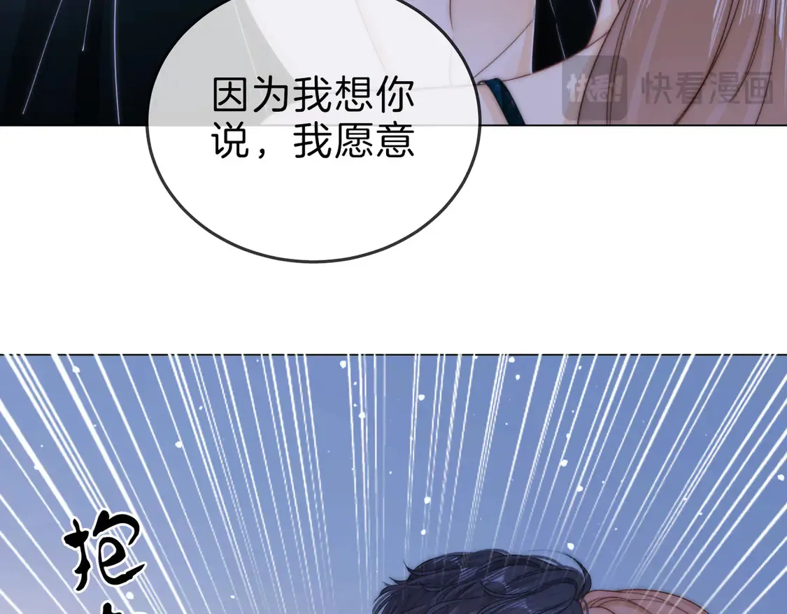 尤物是什么意思漫画,春节特典1：梦中情景1图