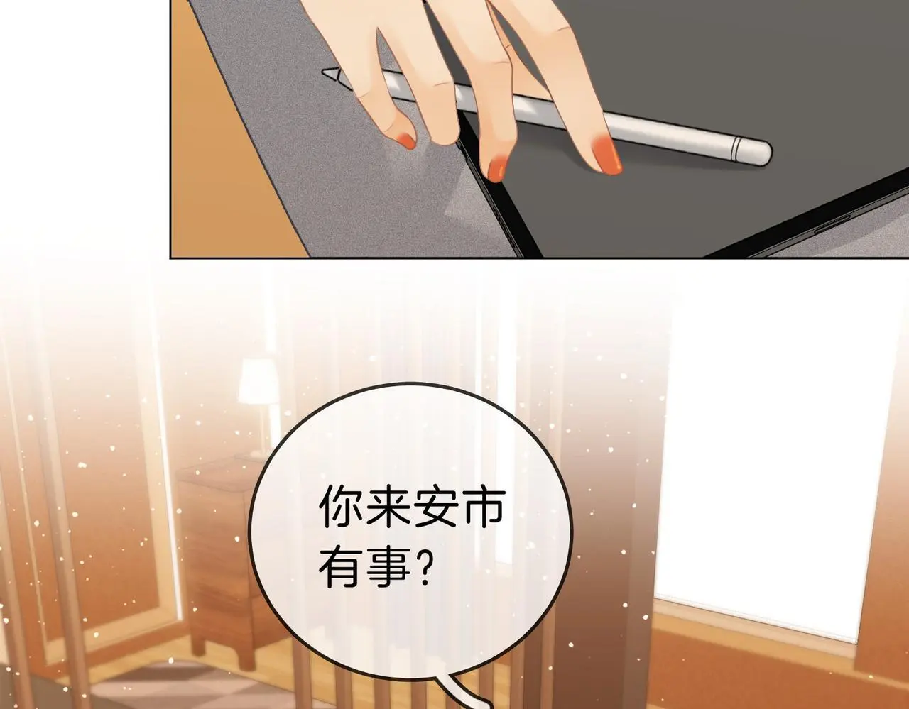 尤物漫画,第十四话：你输了2图