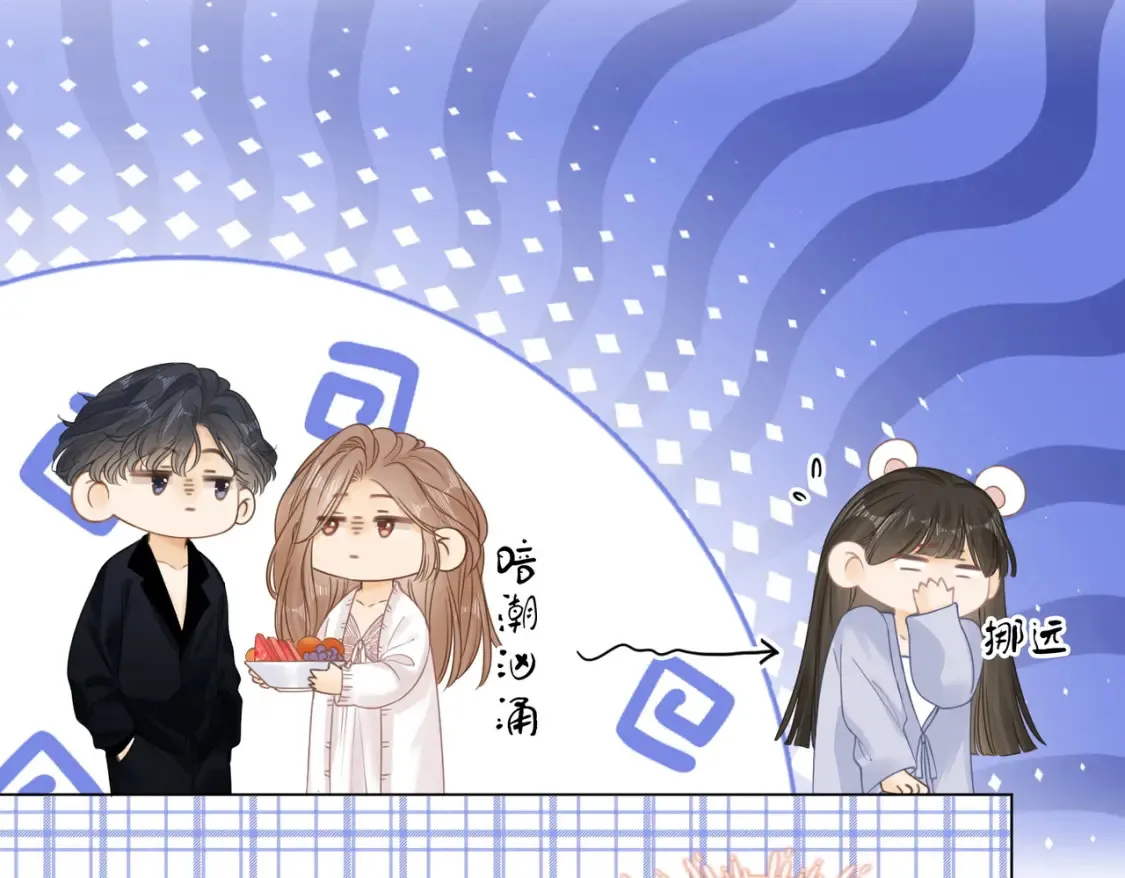 尤物漫画,第二十六话 综艺进行中1图