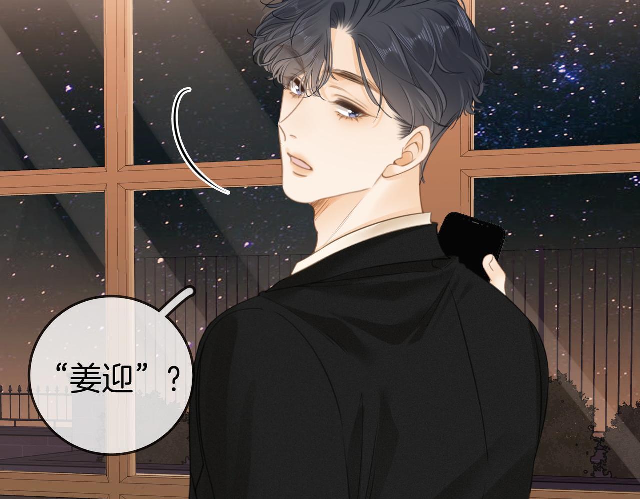尤物是什么意思漫画,第三话：注意点影响1图