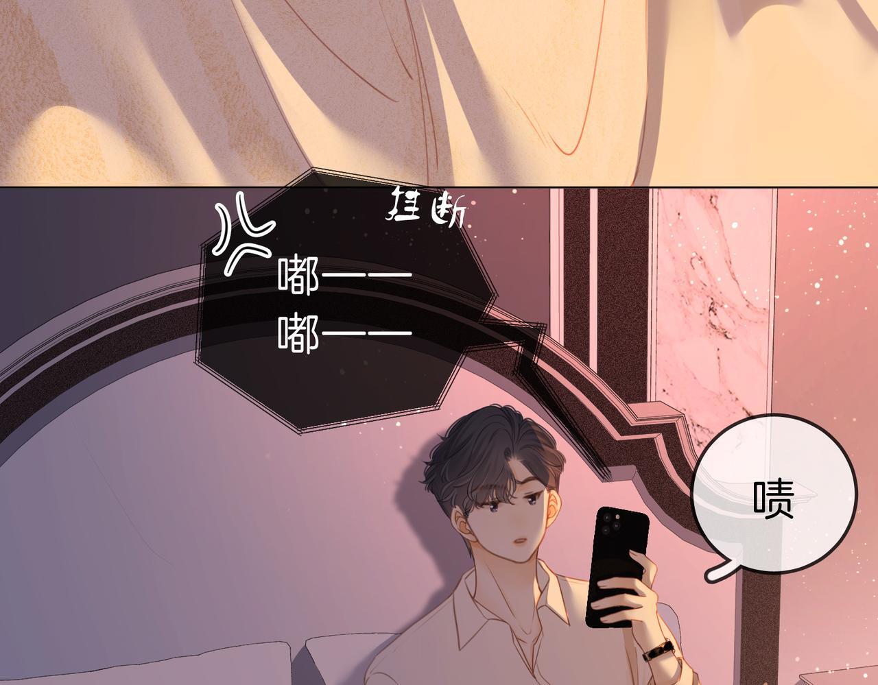 尤物漫画,第五话：帮我拿睡衣1图