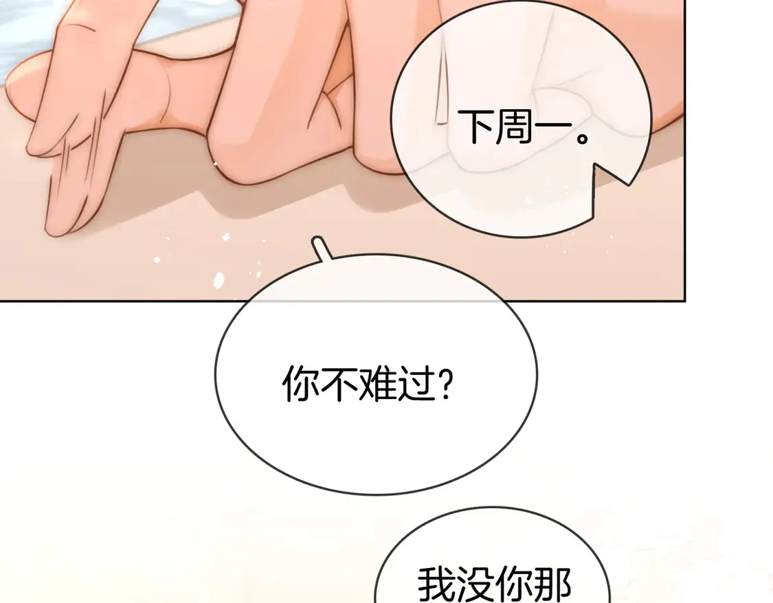 尤物是什么意思漫画,第三十六话  一起洗澡？1图