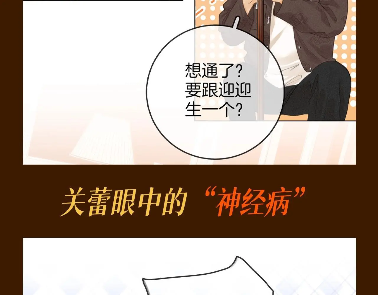 尤物漫画,第1期 特别企划：每天的百变姜迎2图