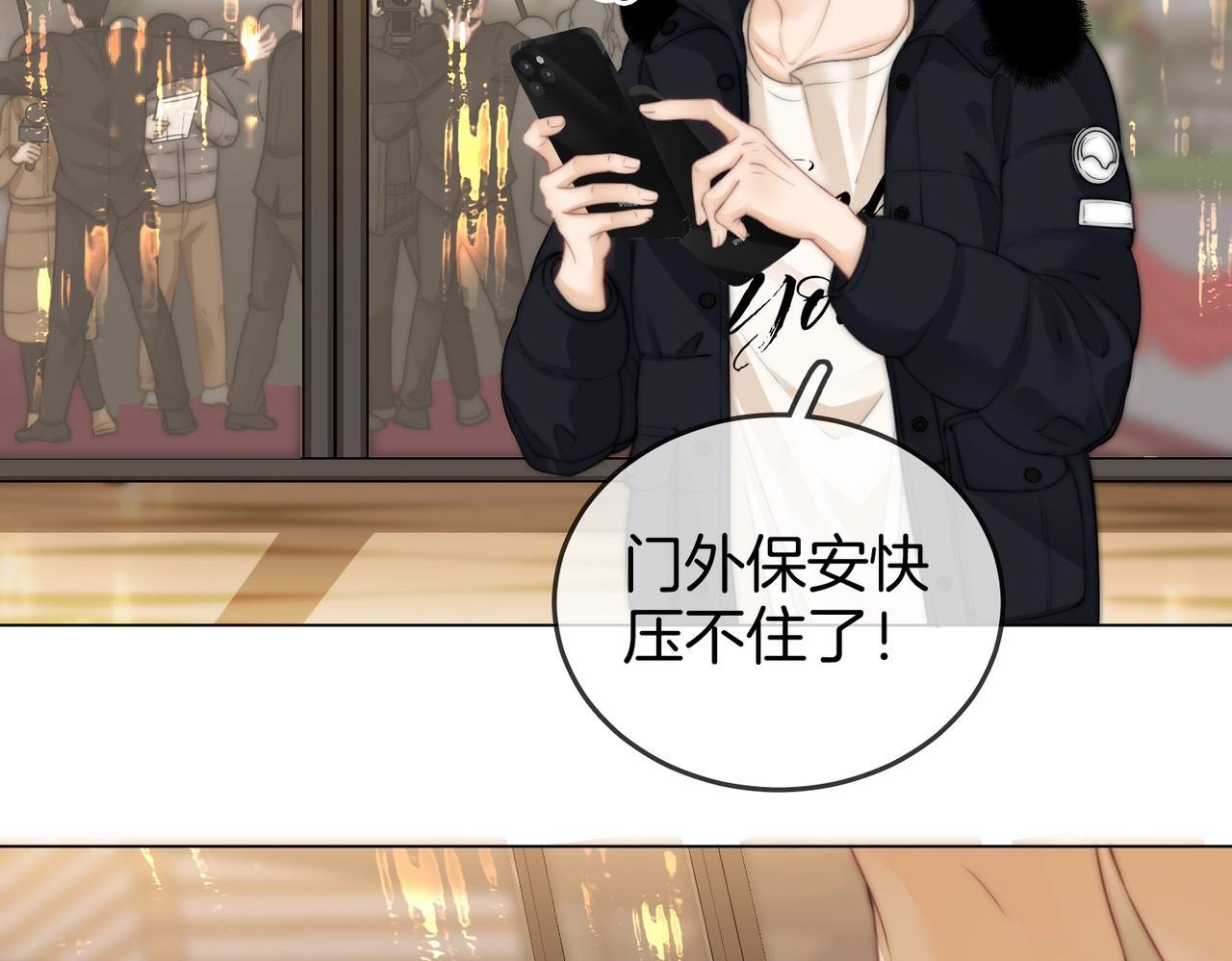 尤物漫画,第一话：危机公关2图
