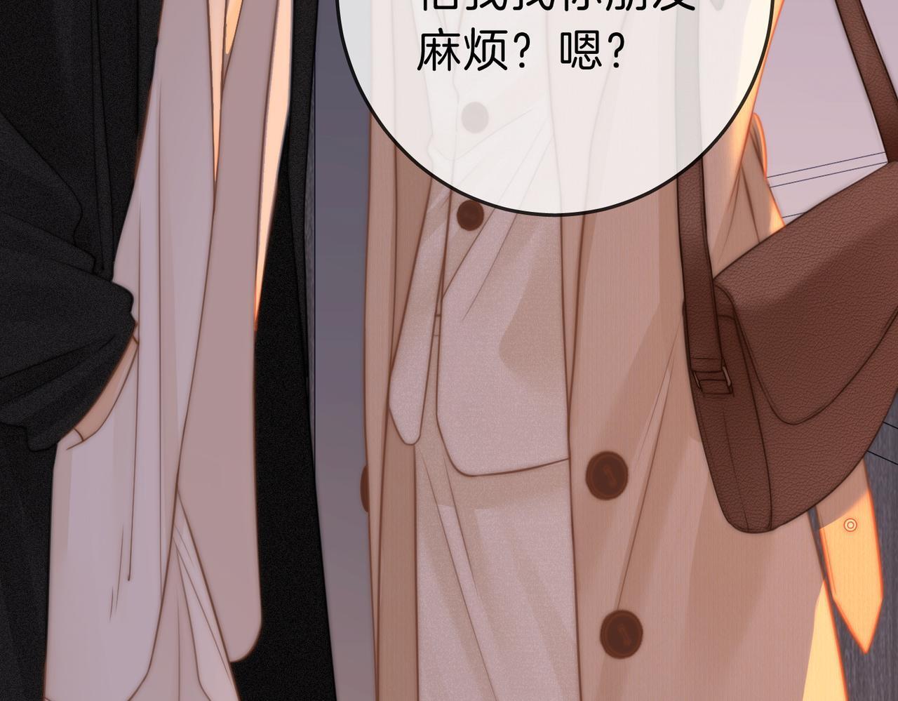 尤物是什么意思漫画,第九话：老婆查岗1图