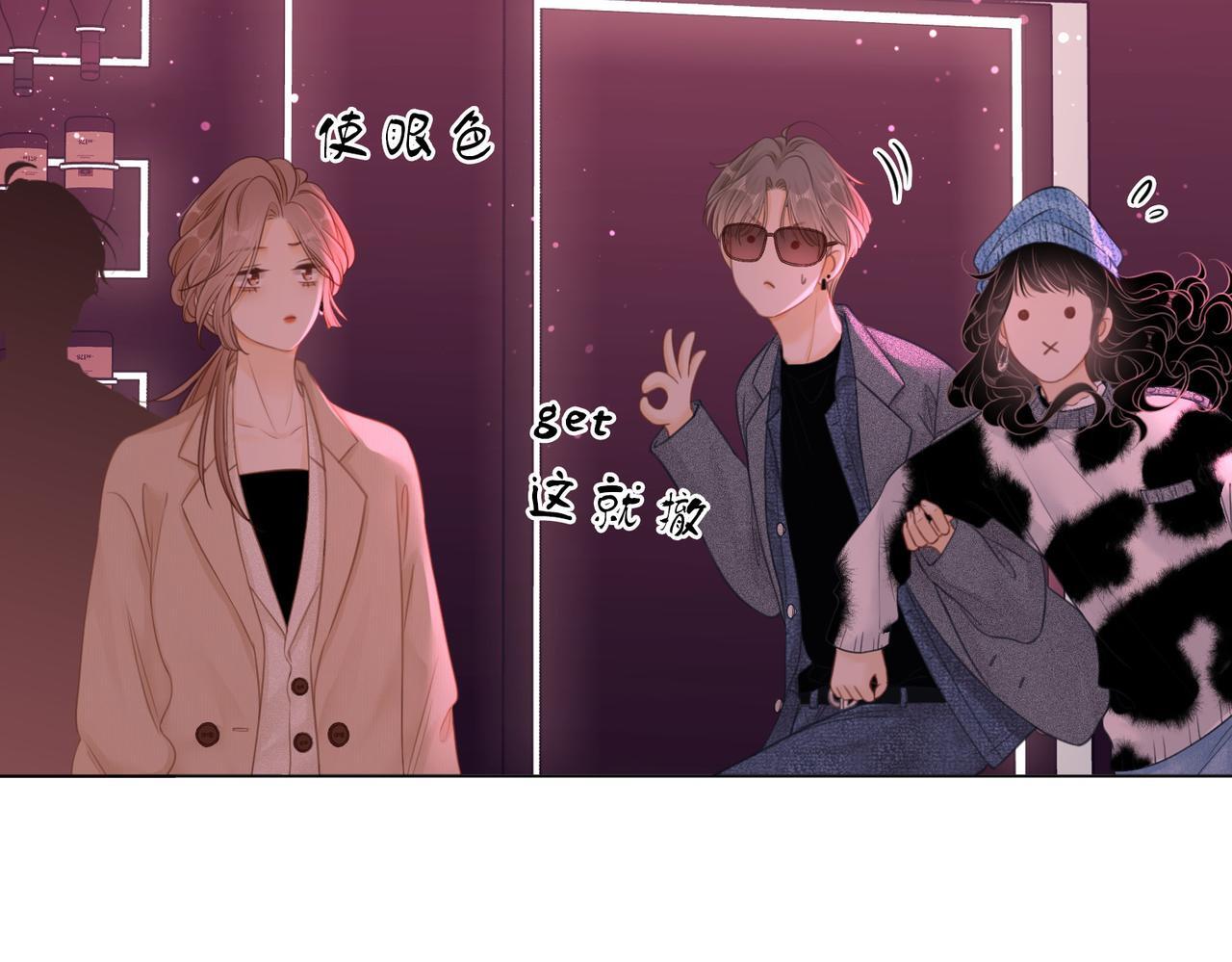 尤物漫画,第九话：老婆查岗1图