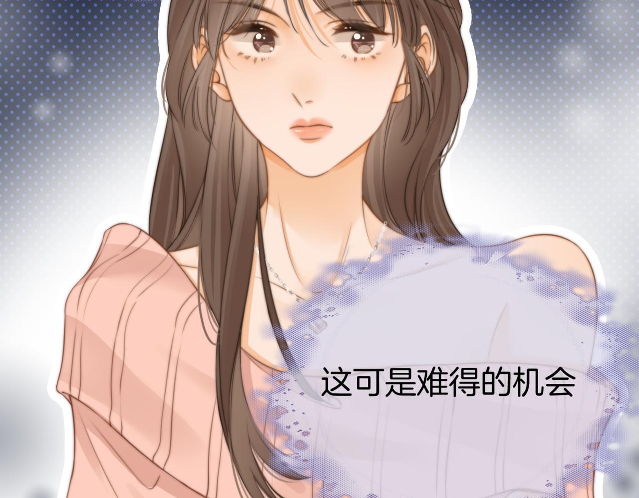 尤物漫画,第一话：危机公关2图
